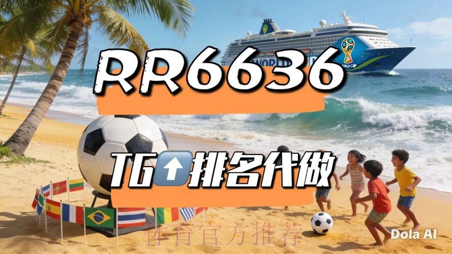 2026世界杯直播今日观看指南在哪里看